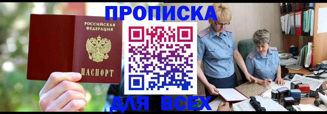 регистрация в Николаевске