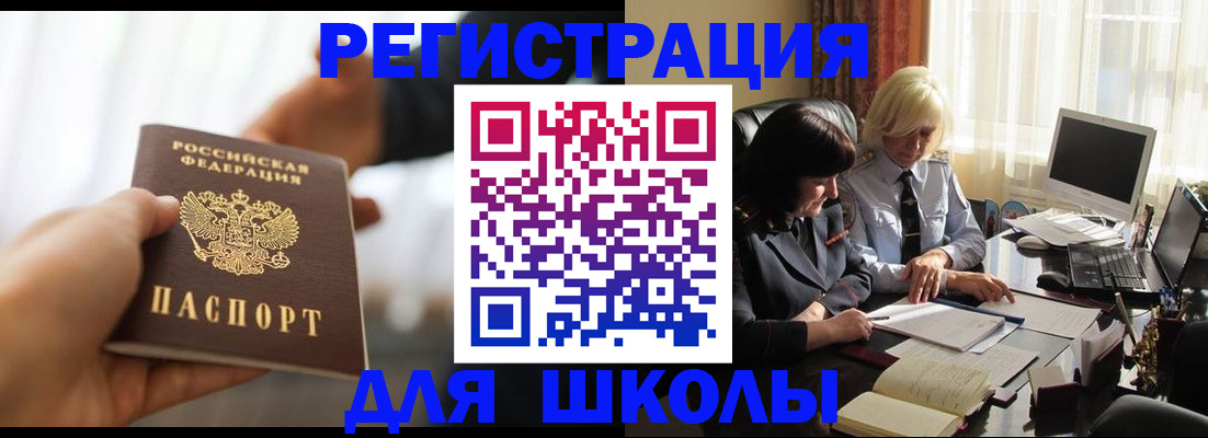прописка в квартире в Николаевске