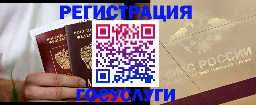 прописка в квартире в Николаевске