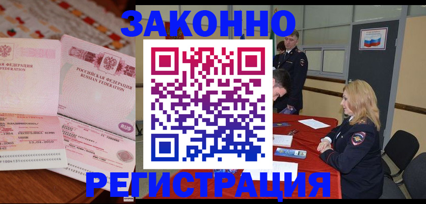 временная регистрация госуслуги в Николаевске