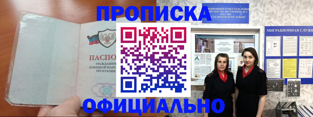 прописка для кредита в Николаевске